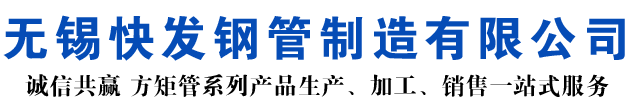 江都矩形管_江都方矩管_江都无缝矩形管_江都无缝方矩管_江都无缝方管厂家_江都方管厂
